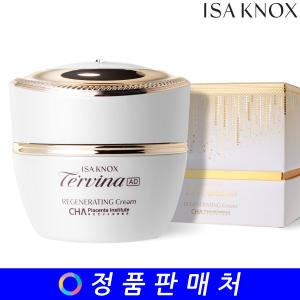 ISA KNOX: Terbina AD Cold Massage Cream 200ml