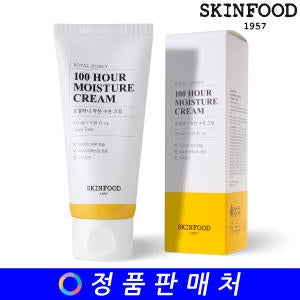 SKINFOOD: Royal Honey Good Moisture Cream 100ml NEW