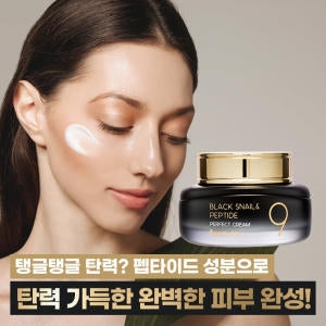 Farm stay: Black Snail & Peptide 9 Perfect Cream 55ml