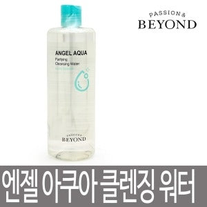 PASSION & BEYOND: Angel Aqua Purifying Cleansing Water 500ml / Mild Cleansing Formula / With Panthenol