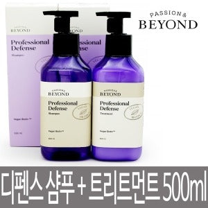 PASSION & BEYOND: Professional Defense Shampoo Special 2 types set