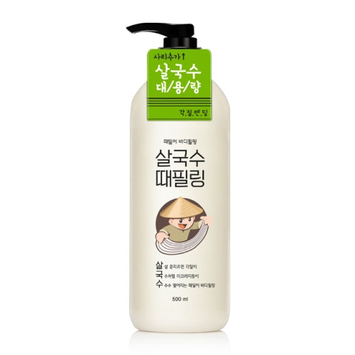 LACVERT: 500ml Body Filling Salguksu