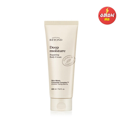 PASSION & BEYOND: Deep Moisture Repairing Body Cream 220ml