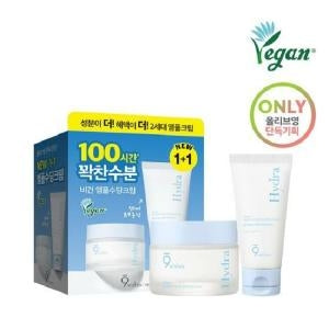 9wishes: Vegan Hydra Ampoule Soothing Cream 50ml Double Plan