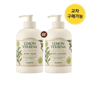 SKINFOOD: Lemon Verbena Body Wash or Lotion Renewal