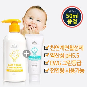 GREEN COS: Baby & View Kids Shampoo + Hydrating Cream 50ml