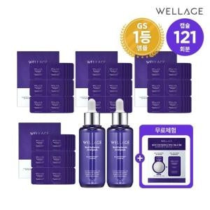 WELLAGE: Wellage Basic Package