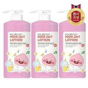 Vivians: Little Friends Kids Body Lotion Large Capacity 1L