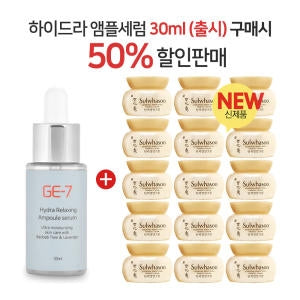 Sulwhasoo: GE7 Hydra Ampoule 30ml + Alabaster WATER NEW Elastic Nutrition Cream 5mlx15pcs