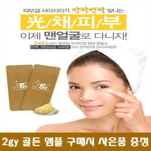 Sulwhasoo: Golden Ampoule Travel Sample