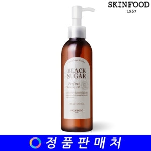 SKINFOOD: NEW Black Shoe Perfect Cleansing Oil 200ml