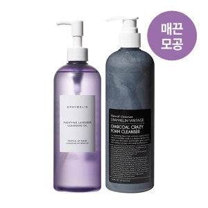 GRAYMELIN: Purifying Lavender Cleansing Oil +Charcoal Crazy Foam Cleanser 500ml