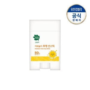GREEN FINGER: Intensive Transparent Vessel SPF50+ 20g