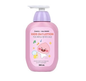 Vivians: Cacao Kids 2in1 Wash + Lotion Set