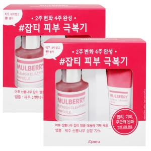 A pieu: Mulberry Blemish Ampoule Large capacity planning set 2 pieces