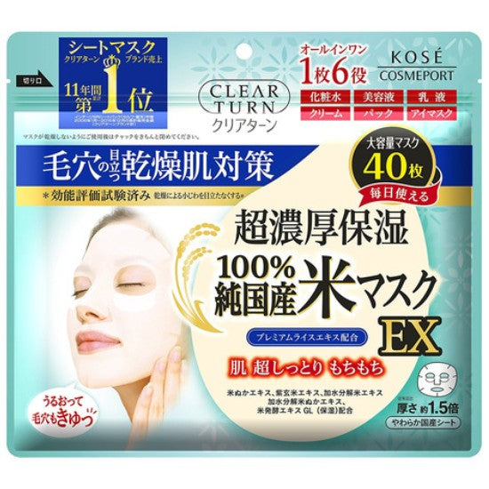 KOSE: Clearton Chonong Candidate Moisturizing Rice Mask 40 sheets