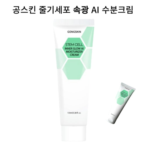 GONGSKIN: Stem Cell Quick Light AI Anti-aging Moisture Cream 100ml