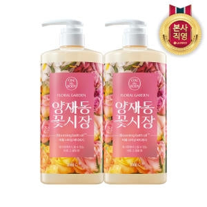 ON THE BODY: Parfum Nourishing Body Wash Yangjae-dong Flower Market 1000g