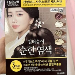 WOOSIN COSMETICS: Color Shure Pouch Hair Dye Dark brown