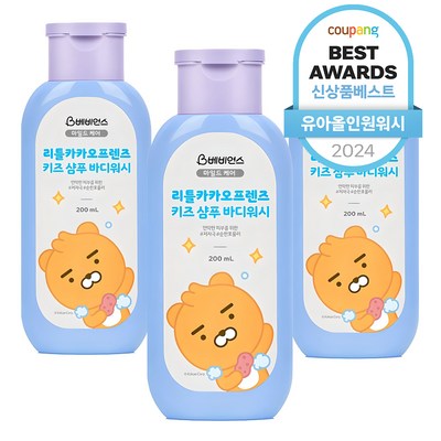Vivians: Little Friends Kids Shampoo & Body Wash Powder 200ml